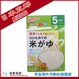 日本代购 和光堂 宝宝辅食 高钙米粥/米粉/纯白米糊 5个月