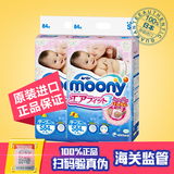 Moony进口日本尤妮佳纸尿裤S84片*2包 宝宝婴儿纸尿裤尿不湿正品