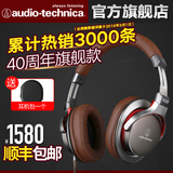 【旗舰店】Audio Technica/铁三角 ATH-MSR7便携头戴式HIFI耳机