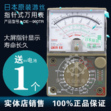 日本原装游丝指针式万用表DE-960TR高精度机械表游丝万能表