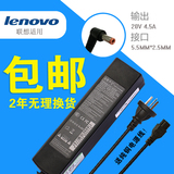 Lenovo联想 C345一体机电源适配器线20V 4.5A电脑充电器