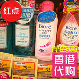 香港代购Biore碧柔卸妆洁面乳二合一洗面奶120ML双重净效深层清洁