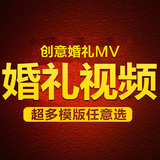 高清HD婚礼视频预告片结婚迎宾电子相册开场篇爱情故事感恩父母MV