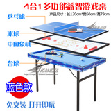 儿童环保多功能折叠益智台球桌 4合1台球桌/乒乓球/冰球/中国象棋