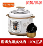 Joyoung/九阳 JYY-50YS81电压力锅，双胆预约，电压力煲，实体店