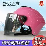 摩托车头盔男女电动车夏季半盔半覆式四季通用防紫外线安全帽批发
