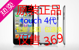 永鑫数码 苹果AppletouchiPod itouch4代8G/32G/64G MP4有实体店