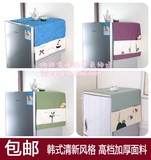 包邮 高档韩式加厚布艺上下开门对开门冰箱巾冰箱防尘盖布冰箱罩