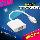 免驱USB转VGA母头转换器usb3.0显卡转接头高清视频线电脑转投影仪