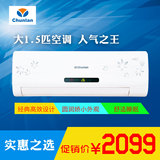 chunlan/春兰 KFR-35GW/VJ4d-E2 定频 节能 壁挂式 1.5P 冷暖空调