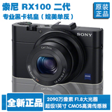 今日减50元 Sony/索尼 DSC-RX100M2 索尼RX100 黑卡2代 RX100II
