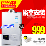 Macro/万家乐JSG20-10JP1 平衡式燃气热水器10升浴室 12JP5液化气