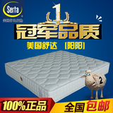 舒达床垫 Serta美国舒达床垫护脊床垫 阳阳 正品保证