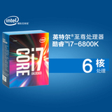 Intel/英特尔 i7-6800k 盒装cpu 酷睿I7 六核12线程2011针处理器