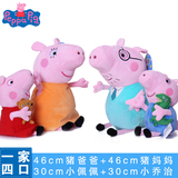 正版佩佩猪毛绒玩具peppapig粉红猪小妹公仔小猪佩奇儿童节礼物