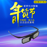 爱普生TW5200/5210/5350/6200/6600W/6510投影仪眼镜3D立体眼镜