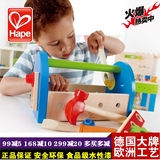 德国hape儿童工具箱过家家玩具仿真维修工具台 3-5岁男孩修理套装