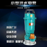 QDX小型220V潜水泵抽水泵单相深井泵370W/550W/750W家用井用灌溉