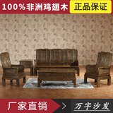 红木家具 鸡翅木沙发 实木沙发组合 中式仿古客厅古典沙发五件套
