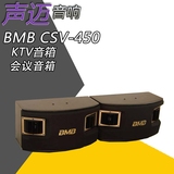 日本BMB CSV450音箱 单10寸音箱 专业卡拉OK音箱 卡包音箱