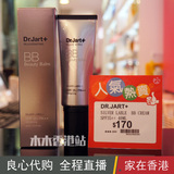 香港代购 dr.jart/dr.jart+新版三代银色银管BB霜 美白遮瑕控油