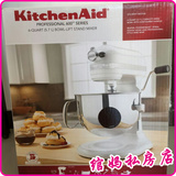 美国正品KitchenAid Pro600 6QT 多功能厨师机料理机搅拌机现货
