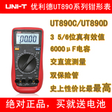 正品包邮优利德数字万用表UT890C/UT890D 高精度UT39A袖珍型UT33D