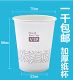 新品 一次性纸杯 冷热杯办公商务家用环保加厚 1000只包邮咖啡杯