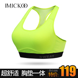 imickoo专业运动内衣防震跑步女背心式文胸健身瑜伽无钢圈一体式