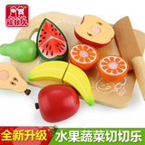 福孩儿 木制儿童切水果蔬菜玩具 宝宝水果切切乐切菜玩具套装