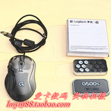 罗技 G500s 第一人称射击激光游戏鼠标  g500升级版 cf lol