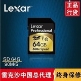 良心价 保真 lexar高速 雷克沙 sd 64g 600X SDXC 高速SD卡相机