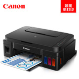 G2800多功能打印机一体机彩色喷墨照片文档复印扫描家用连供佳能