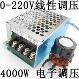 4000W 进口可控硅调压器 大功率电子调压 调光 调速 调温模块