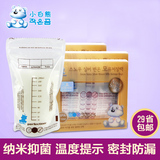 韩国原装小白熊纳米银储奶袋母乳储存袋保鲜奶水袋200ml*3盒