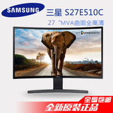 包邮 Samsung/三星 S27E510C 27曲面LED液晶电脑显示器 MVA护眼