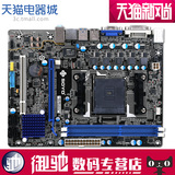 梅捷 SY-A88M+ 魔声版 FM2+ A88主板 支持 AMD 860K 7650K