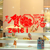 2016新年橱窗商城门柜猴年吉祥家居墙贴画贴纸玻璃贴装饰中国结