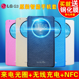 lg g3手机壳g3原装皮套LG G3手机套G3保护套D855 D858智能保护套
