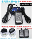 正品索尼FDR-AX100E AXP35 4K高清摄像机电源适配器/线直充电器