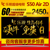 乐视TV Letv S50 Air 乐视电视50英寸网络智能高清LED乐视电视55