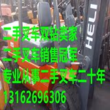 二手叉车市场1.5吨 2吨 2.5吨3吨叉车 二手包夹车 二手电动叉车