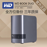 WD西部数据 My Book Duo 4TB usb3.0 双盘位 桌面式移动硬盘 RAID