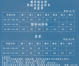 上海浦东游泳馆（总馆）游泳票 面值40元（游泳券）10张专用拍