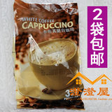 包邮科士威27107卡布其诺卡布奇诺白咖啡三合一 马来西亚进口速溶