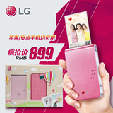 LG PD239SA 手机照片打印机 家用便携式迷你拍立得口袋相印机