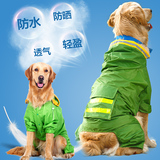 狗狗雨衣四脚夏季衣服大型犬中型犬哈士奇萨摩耶金毛雨衣宠物服装