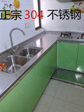 苏州市无锡常熟昆山定做厨房304不锈钢整体橱柜台面晶钢门木工柜