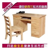 新西兰松木全实木电脑桌 简易带抽写字台 特价简约环保木质书桌