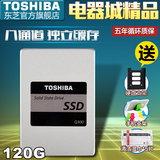 包邮Toshiba/东芝 Q300 120G固态硬盘 笔记本台式机SSD 非128g